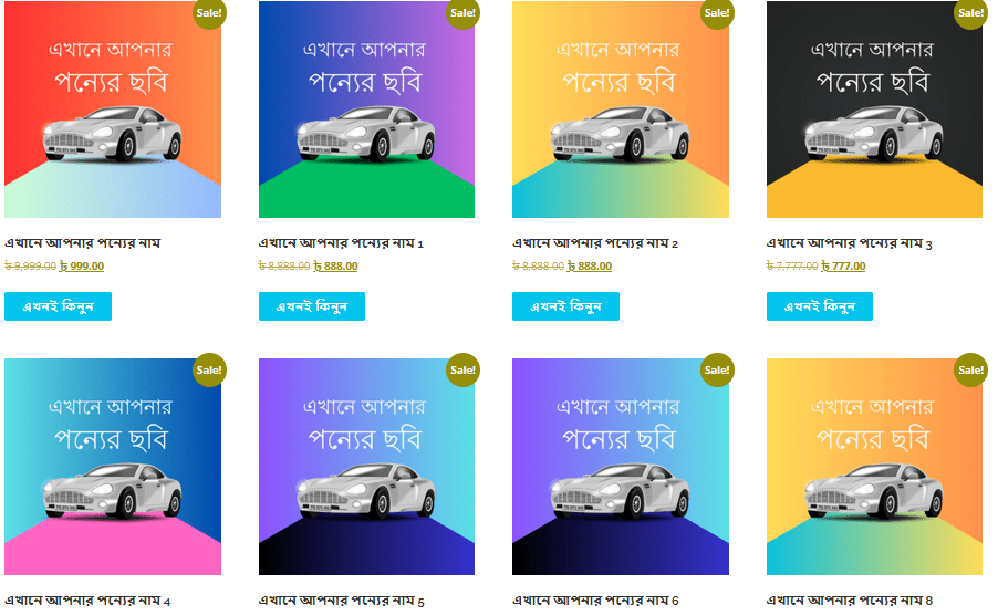 টাকার বিনিময়ে অনলাইন দোকান বানিয়ে দেই।