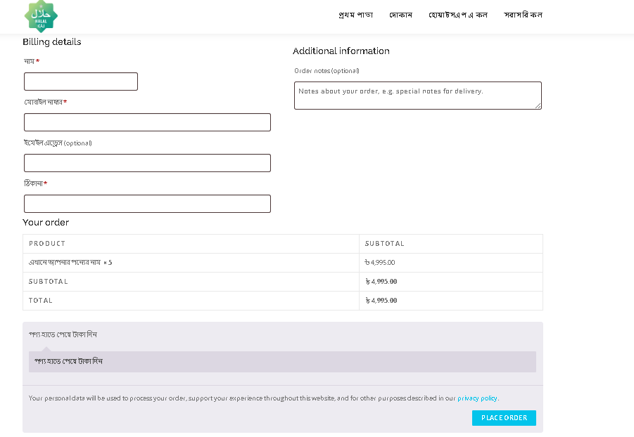 টাকার বিনিময়ে অনলাইন দোকান বানিয়ে দেই।